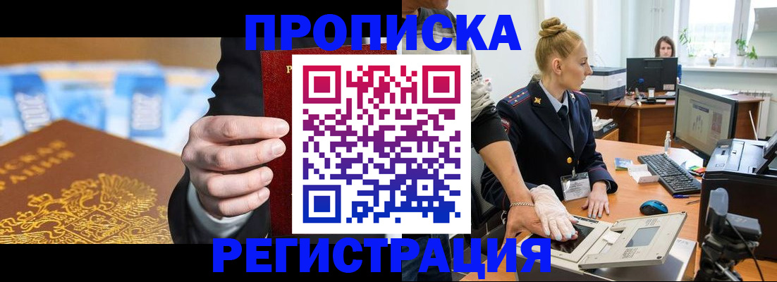 прописка для военкомата в Ставропольском крае