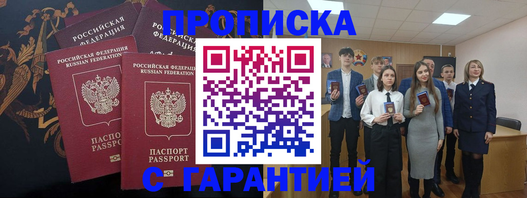 прописка поиск в Ставропольском крае