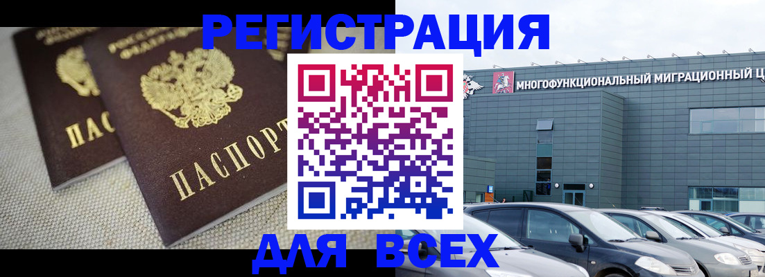прописка 2025 в Ставропольском крае
