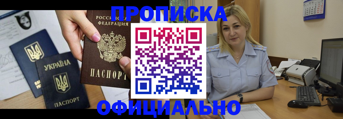 временная регистрация недорого в Ставропольском крае