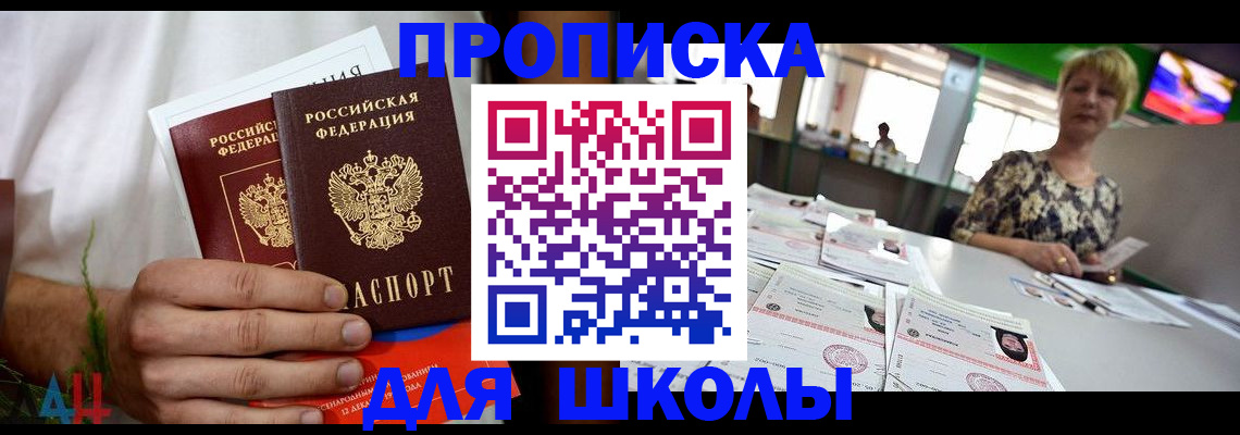 временная прописка в Ставропольском крае