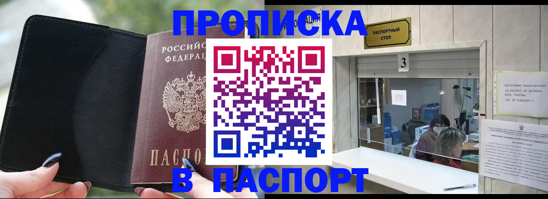 временная регистрация госуслуги в Ставропольском крае