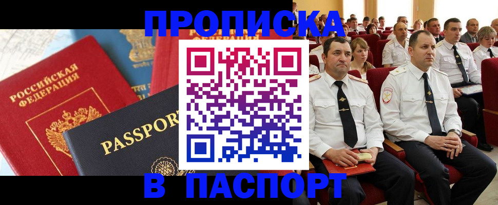 временная регистрация для всех в Ставропольском крае