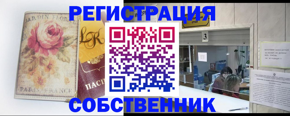 миграционный учет в Ставропольском крае