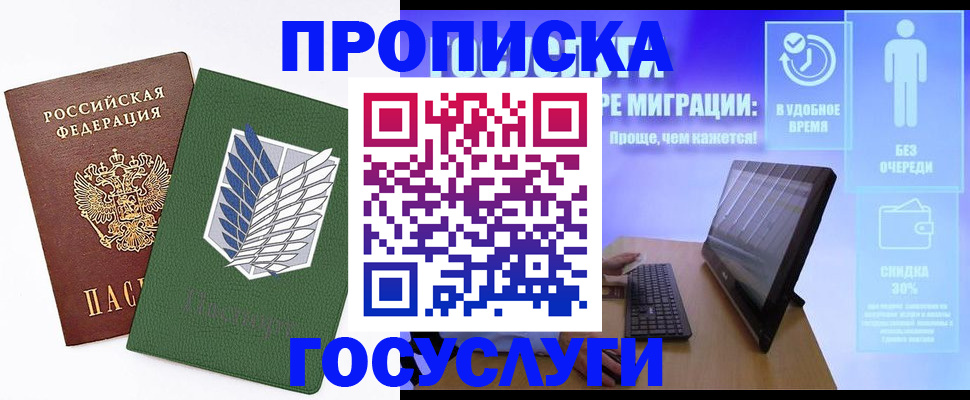 временная регистрация 2025 в Ставропольском крае