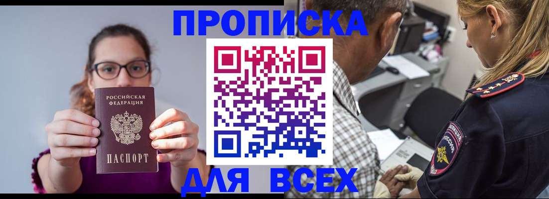 временная регистрация для всех в Ставропольском крае